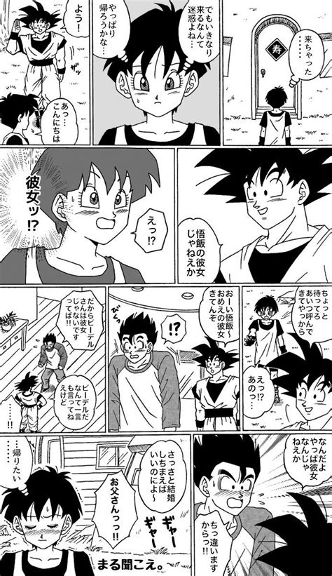 エロ 漫画 ドラゴンボール|ドラゴンボール(Db) .